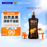 香蕉船（Banana Boat）夏威夷美黑助晒油240ml SPF4 室外全身 温和防晒伤 清爽不油腻