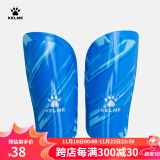 KELME/卡尔美成人足球护腿板 专业比赛训练护腿插板儿童护具K15S948 蓝色（新款-5001） S（适合身高135-160cm）