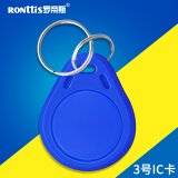 罗帝斯【10个卡一组】RONttiS罗帝斯 刷卡锁专属ic门禁卡id卡钥匙扣 10个蓝色IC3号钥匙卡扣（IC锁）