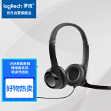 罗技（Logitech）H390 立体声USB耳机 带麦克风话筒 电脑笔记本办公耳麦