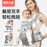 圣菲小象婴儿背带腰凳宝宝遛娃抱娃神器前后两用轻便式多功能四季通用 灰色印花腰凳-【15种背法】