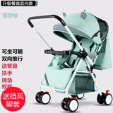 豪威 婴儿推车超轻便携可坐可躺折叠高景观婴儿童车宝宝BB手推伞车 餐盘款荷绿+可坐躺+双向推+水洗