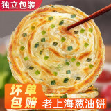 绿采鲜 葱油饼 葱香手抓饼 风味 多规格可选生鲜面点冷冻生面饼皮煎饼 葱油饼【90克×30片】