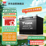 汤浅Yuasa汽车电瓶蓄电池90D26R-MF-SY-KR 12V 适配雷克萨斯以旧换新
