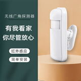 凌防（LFang）HY-H11-W  红外探测器 配件 需搭配主机使用 单拍不能使用