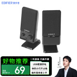 漫步者（EDIFIER） R10U多媒体电脑迷你2.0声道音箱 笔记本小音响低音炮 标配