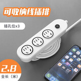 霸牛（BANIU）多功能卷线盘可收纳插座usb插排多孔带线长线大学生宿舍排插插线板霸牛家用插电板电线收纳 （可收纳）三插位不带USB 2.8米