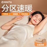 网易严选 电热毯抗菌双人电褥子双温双控除螨除湿自动断电家用电暖毯子 【珊瑚绒可水洗款】卡其纯色 180cm*80cm