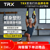 TRX 悬挂训练带家用抗阻力拉力绳健身器材瑜伽拉伸带阻力绳练翘臀 TRX GO