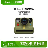 宝丽来（Polaroid）【圣诞礼物】Now+Gen2拍立得相机智能蓝牙连接多滤镜复古 新婚节日生日送女男友 绿色【现货速发】 官方标配（无相纸）