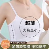 铂呐苓束胸内衣女运动内衣帅t无痕运动背心大胸显小夏薄款裹胸les缩胸 吊带束胸内衣【白L】