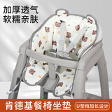 惠乐多餐椅坐垫加绒冰丝棉坐垫肯德基餐椅座椅靠垫宝宝餐椅坐垫配件定制 加厚坐垫*仅适肯德基椅-五点式