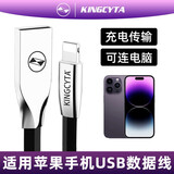 英西达（KINGCYTA） 适用于苹果13 12 11 X数据线iPhone14手机连电脑USB传输线爱思助手刷机线车载快充充电宝充电线 黑色快充线(2.2米) iPhone 6s/6s plus