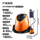 贝尔莱德（SALAV）挂烫机家用 蒸汽熨烫机 手持烫斗 大功率烫衣机GS1216s