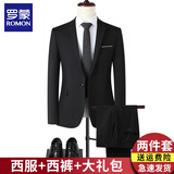 罗蒙西服套装男士商务修身西装男职业正装上班面试小西服男伴郎服外套 黑色单扣【西服+西裤】 2XL /180【130-145斤】+大礼包