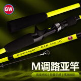 GW光威鱼竿2.1米枪柄钓三秋黄金版路亚竿裸竿M调超硬打黑路亚杆鲈鱼白条翘嘴竿钓鱼竿路亚渔具