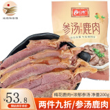 立鹿（LILU）酱鹿腿肉 梅花鹿肉 熟食开袋即食 卤味年货礼盒东北特产 200g1袋(参汤鹿肉）