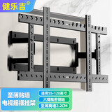 健乐吉 超薄电视机挂架2.2cm至薄屏幕挂墙支架嵌入式背景墙壁挂通用固定架子加粗精密轴调节55-120英寸