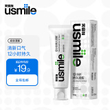 usmile笑容加 卓效清新/美白牙膏 清新口气牙齿清洁减少牙渍 卓效清新牙膏(初雪森林) 120g