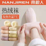 南极人3双袜子女士冬季发热升温加绒加厚保暖雪地袜长袜中筒冬天睡眠袜