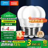 美的（Midea）LED灯泡节能E27大螺口螺纹家用光源 3瓦暖白球泡三只装