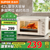 苏泊尔（SUPOR）【政府补贴】家用多功能大容量42L电烤箱 上下独立控温带炉灯多层烤位 专业烘焙奶油白OJ42A802