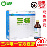 三株 口服液 复合益生菌发酵植物饮品 益生菌儿童成人中老年专注肠胃【250ml*10瓶 礼品盒装】 礼盒装1箱