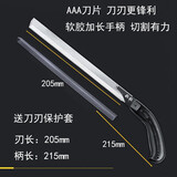 前田工具海绵泡沫切割刀珍珠棉保温棉棉乳胶垫专用加长刀片 1把海绵切割刀【刃长20cm】