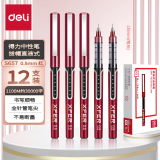 得力（deli） 直液式中性笔走珠笔写字笔 学生考试笔 办公中性笔黑色签字笔红色 0.5mm中性笔黑 【12支装-红】经典款   s657