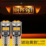 汽车改装超亮LED牌照灯T10小插泡车牌灯后备箱装饰灯倒车灯辅助灯 牌照灯超亮T10【琥珀黄】一对价 对装
