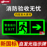 杰澜斯自发光夜光荧光消防应急疏散安全出口指示灯指示牌无需电源免接电 右向安全出口