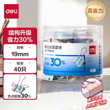 得力(deli)40只19mm彩色长尾夹省力票夹 5#小号金属燕尾夹 办公用品 40只/筒 专供款TP-8555ES