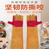 兜逛介家防咬手套训狗防护手套防猫抓手套防狗咬抓猫手套训犬防抓手套猫咪 60cm黄色加厚（全掌加托）