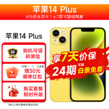 Apple 苹果 iPhone 14 Plus（A2888）苹果14plus手机 黄色 128G 官方标配：全额支付