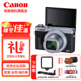 佳能（Canon） g7x相机 vlog家用照相机 卡片照像机 延时摄影 G7X3银【网红美拍博主Vlog视频拍摄 升级款】 套餐二【升级64G佳能相机专用卡+定制皮套单肩包】