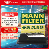 曼牌滤清器（MANNFILTER）空气滤清器空气滤芯空滤C18004适配08-13款新飞度/08-14锋范1.5