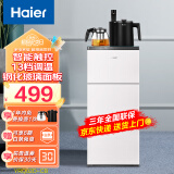 海尔（Haier）新款茶吧机家用全自动上水智能双出水下置水桶多功能立式高端饮水机 YRQ02D-CB 典雅灰- 温热型