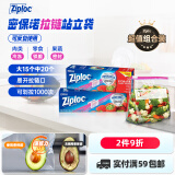 ziploc拉链式食品密封袋组合装 (大15 中20)  可重复使用