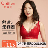 欧迪芬本命年内衣女无钢圈文胸明星同款聚拢蕾丝胸罩抗菌XB1533/XB1521