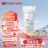 3M 净水器家用前置10寸预过滤筒前置滤瓶装PP棉适用加装树脂滤芯 滤筒+2个3转3接头