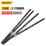 得力（deli） 钢锯架家用锯弓金属切割手用小型手持小钢锯强力锯子手工手锯 【10根】12英寸锯条
