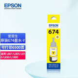 爱普生（EPSON）T674墨水L801 L810 L805 L850 L1800打印机原装墨水墨盒 彩色喷墨墨盒673 T6744黄色墨水【收货领5元红包】