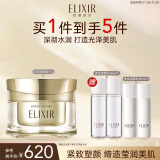 怡丽丝尔（ELIXIR）【杨紫同款】优悦活颜 奢宠紧致焕颜霜45g弹力紧致