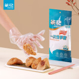 茶花（CHAHUA）一次性手套餐饮薄膜龙虾手套透明塑料手套厨房用品 颜色随机 2包【共200只】