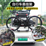 魔车纪【当/次日达】车载自行车架车尾架后挂架悬挂架不挡牌单车放置架 不挡车牌【高碳钢材质-可挂3辆】