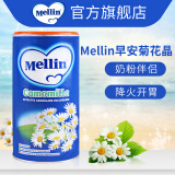 美林（MELLIN）【3罐组合装】Mellin美林菊花晶 清热宝儿童清清宝 宝宝菊花精 保质期25年11月-菊花味200g*3罐