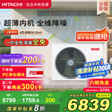 日立（HITACHI）中央空调风管机一拖一U享3匹家用客厅嵌入式空调一价全包1级能效冷暖 家电国家补贴 RPIZ-72HDQ1/P