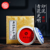 【全网低价】荣宝斋 西泠印泥上海西泠印社潜泉 篆刻印章古法红色龙泉书法绘画锦盒 青花光明朱砂印泥30克
