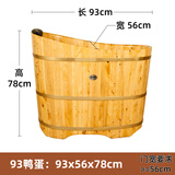 尚田泡澡木桶浴桶木质家用小卫生间沐浴桶成人洗澡盆圆形实木洗澡木桶 93原木色鸭蛋桶 93cm 93*56*78cm