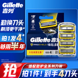 吉列刀片 适配锋隐5致护 剃须刀片 吉列刀头 进口原装 5层刀片4刀头 非吉利